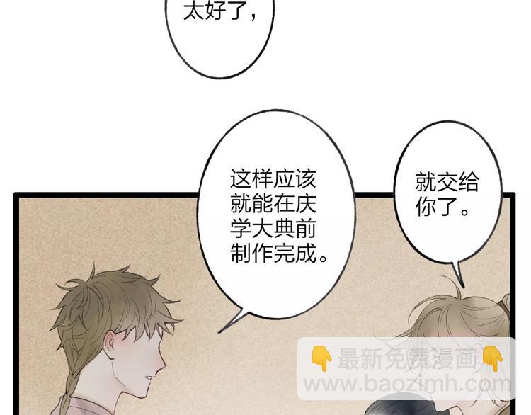 第55话 保卫书院行动开始！(1/2)-第57话