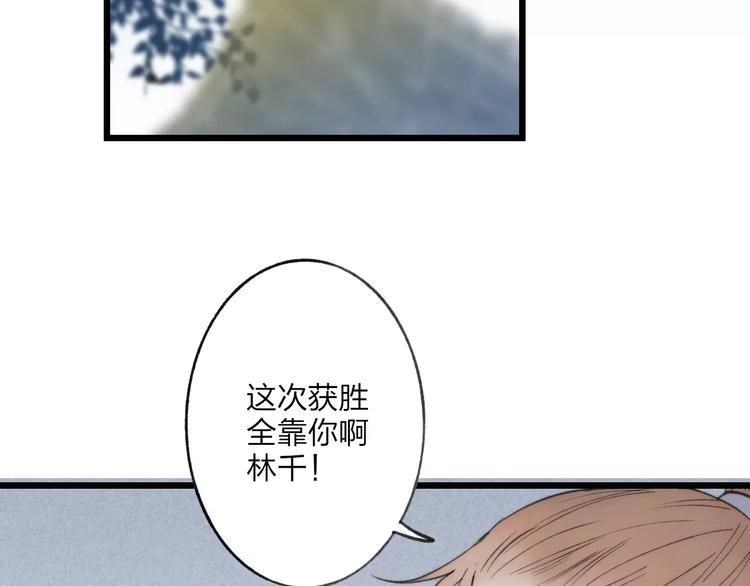 第57话 敌人竟然是我的朋友(1/2)-第59话