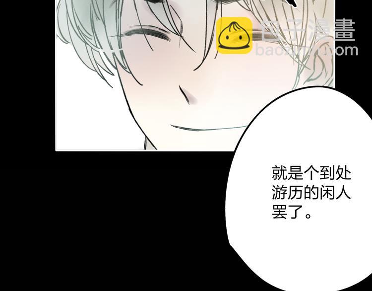 第7话 跟我一起走吧(1/2)-第7话