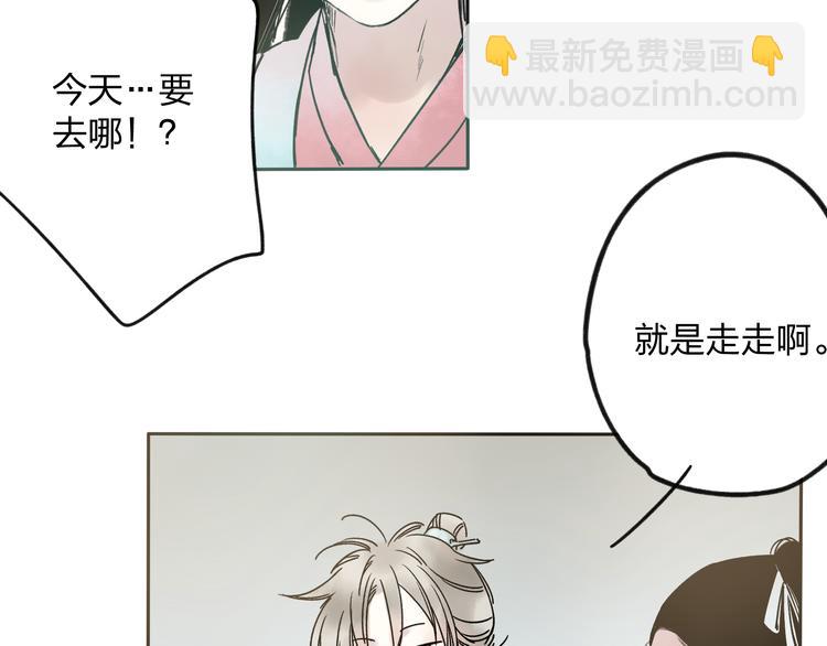 第7话 跟我一起走吧(1/2)-第7话