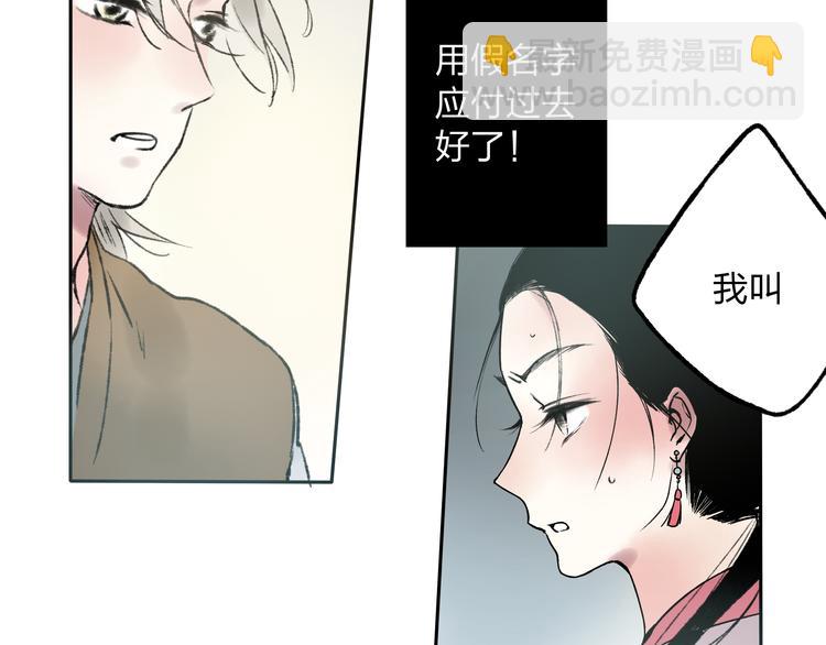 第7话 跟我一起走吧(1/2)-第7话