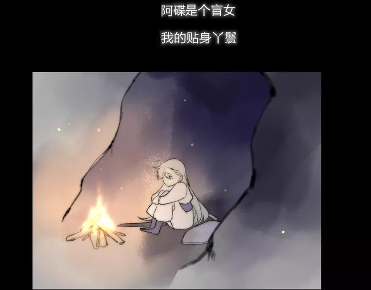 第59话 阿碟(1/2)-第61话