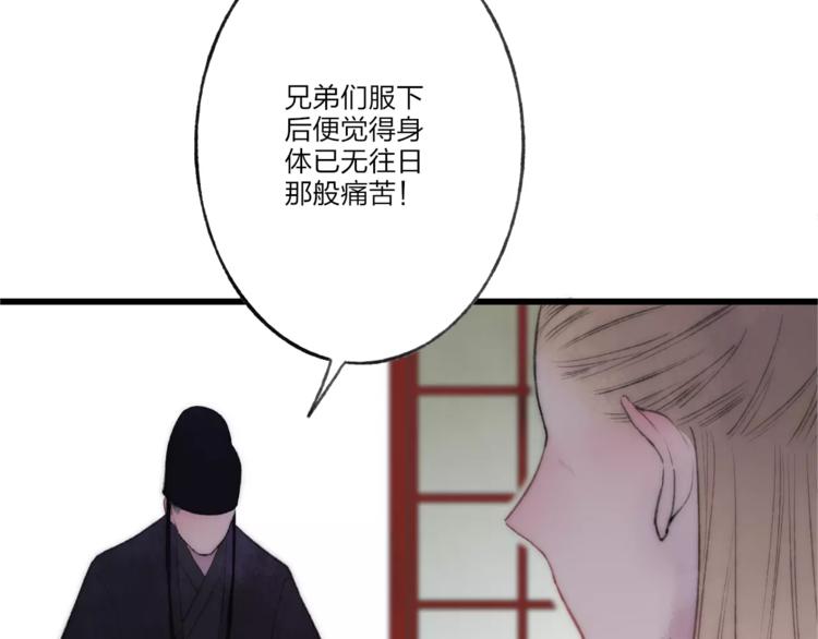 第61话 父与子(1/2)-第63话