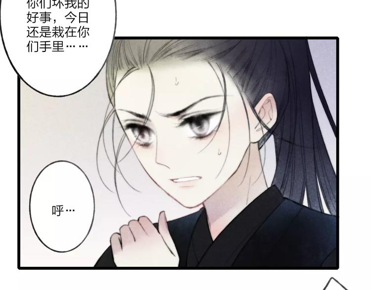 第63话 挡在你身前-第65话