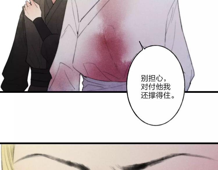 第63话 挡在你身前-第65话