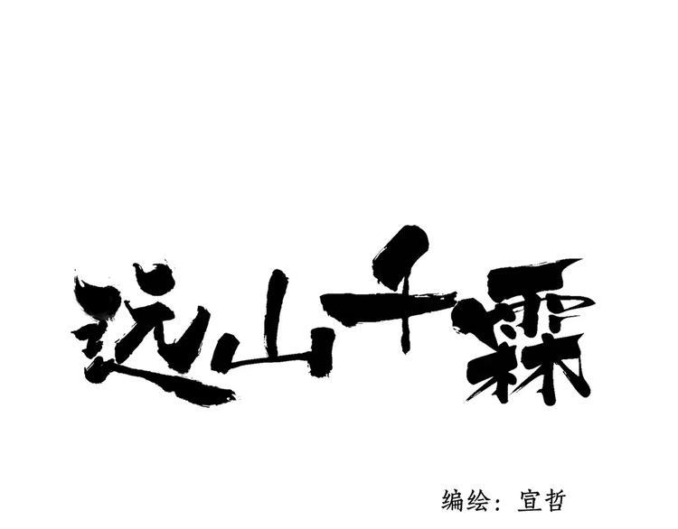 最终话：我好想你(1/2)-第67话