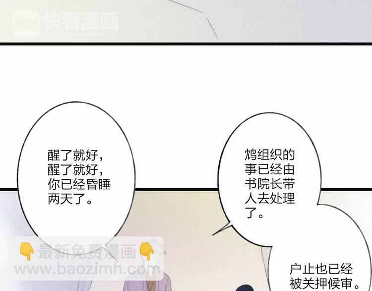 最终话：我好想你(1/2)-第67话