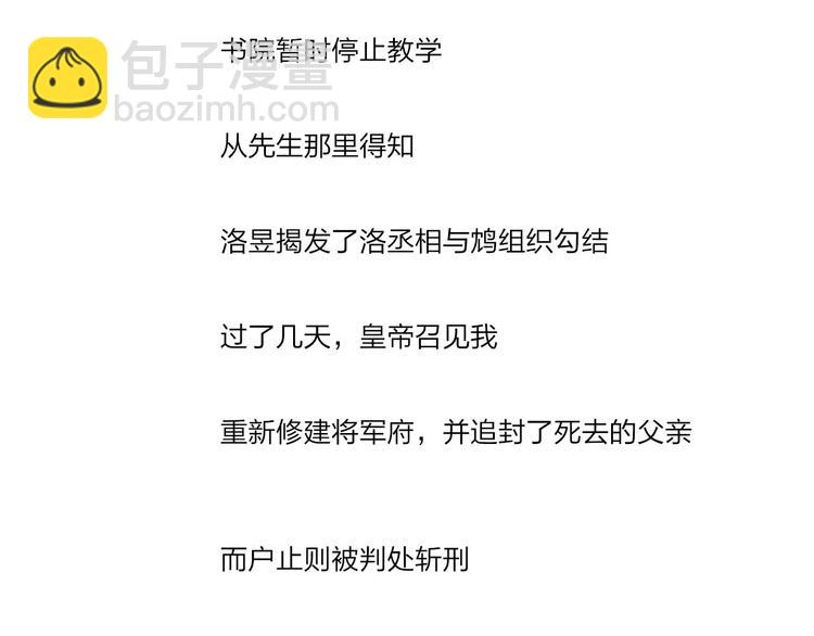 最终话：我好想你(1/2)-第67话