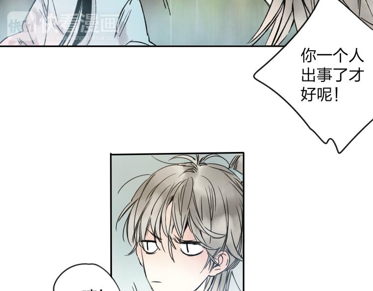 第9话 被下迷药了！-第9话