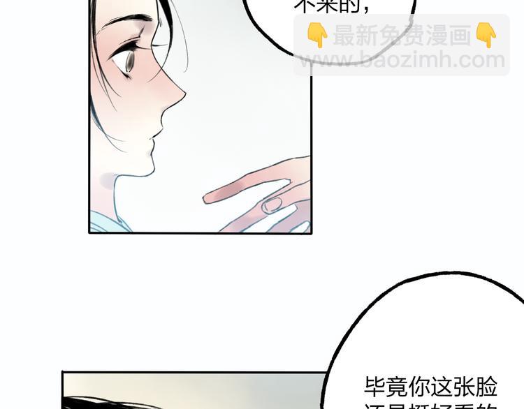 第9话 被下迷药了！-第9话