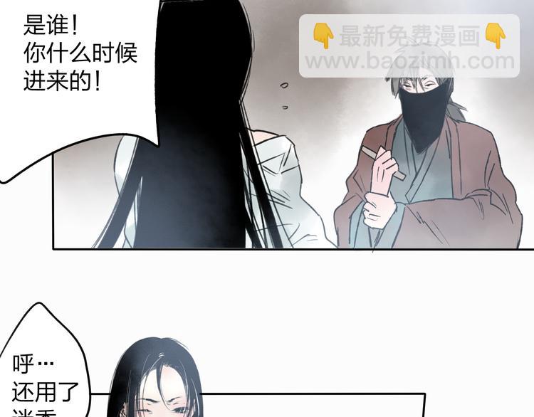 第9话 被下迷药了！-第9话