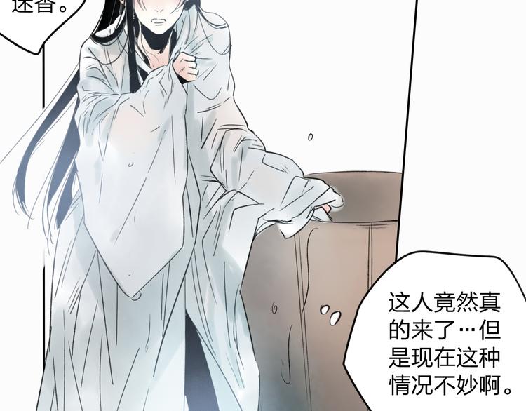 第9话 被下迷药了！-第9话