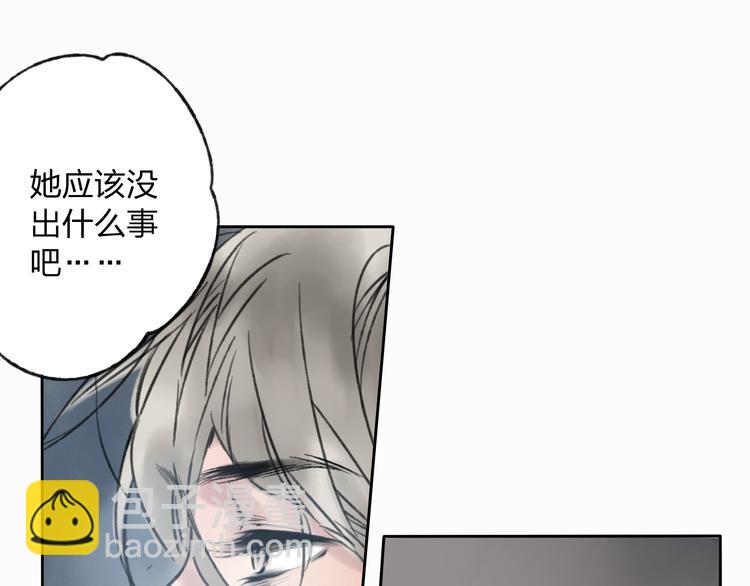 第9话 被下迷药了！-第9话