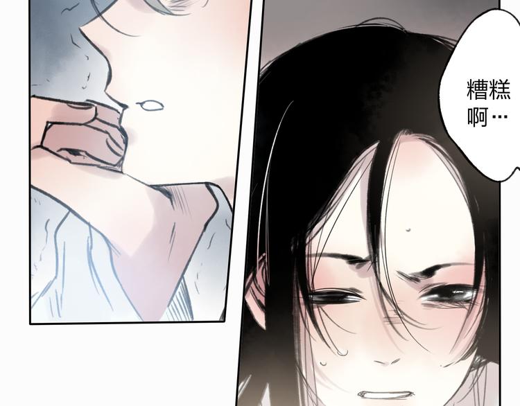 第9话 被下迷药了！-第9话