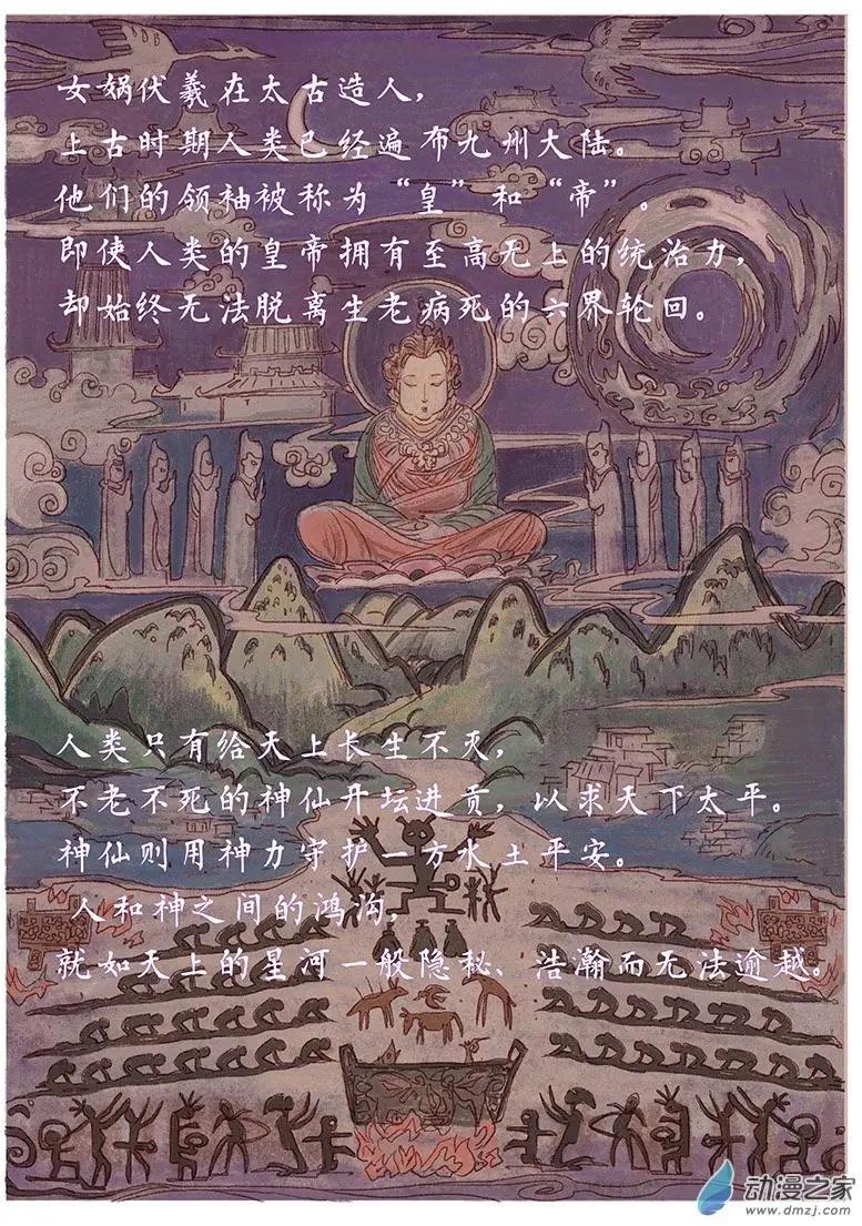 序章（1）-第1话