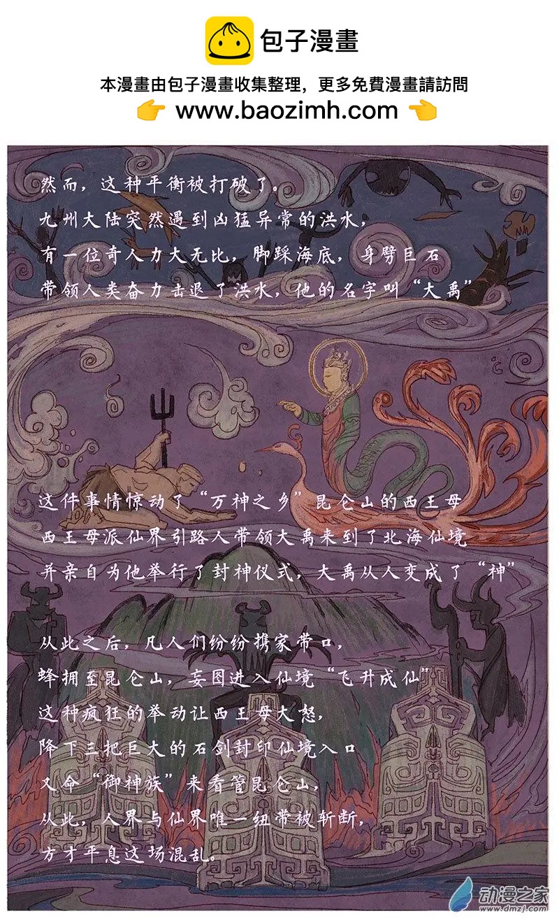 序章（1）-第1话