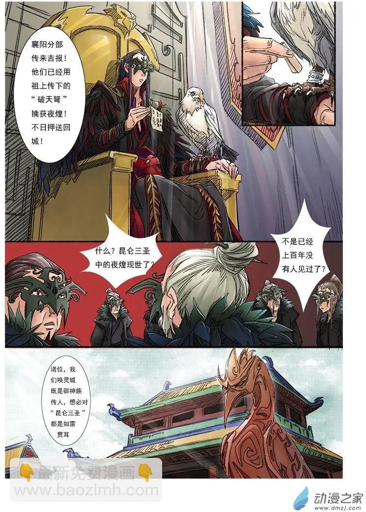 序章（1）-第1话