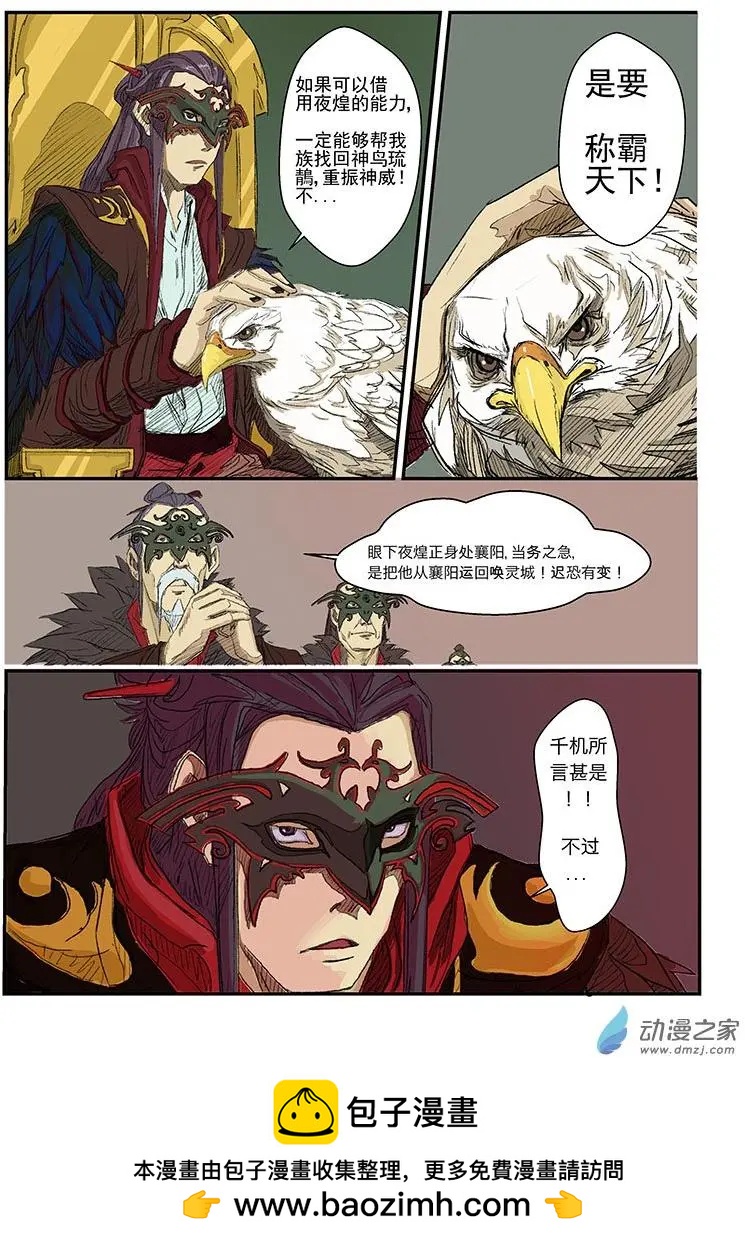 序章（1）-第1话