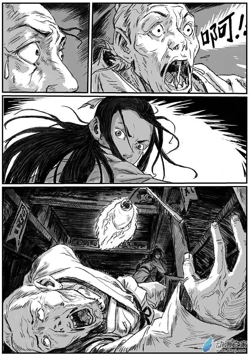 序章-怪化（3）-第11话