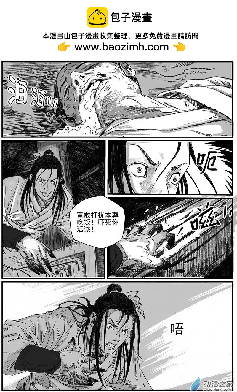 序章-怪化（3）-第11话