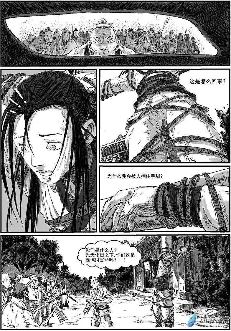 序章-怪化（3）-第11话