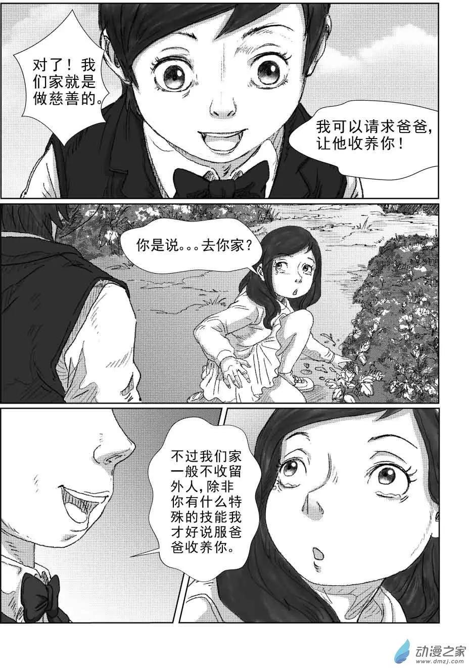 绿色玫瑰的回忆（2）-第15话