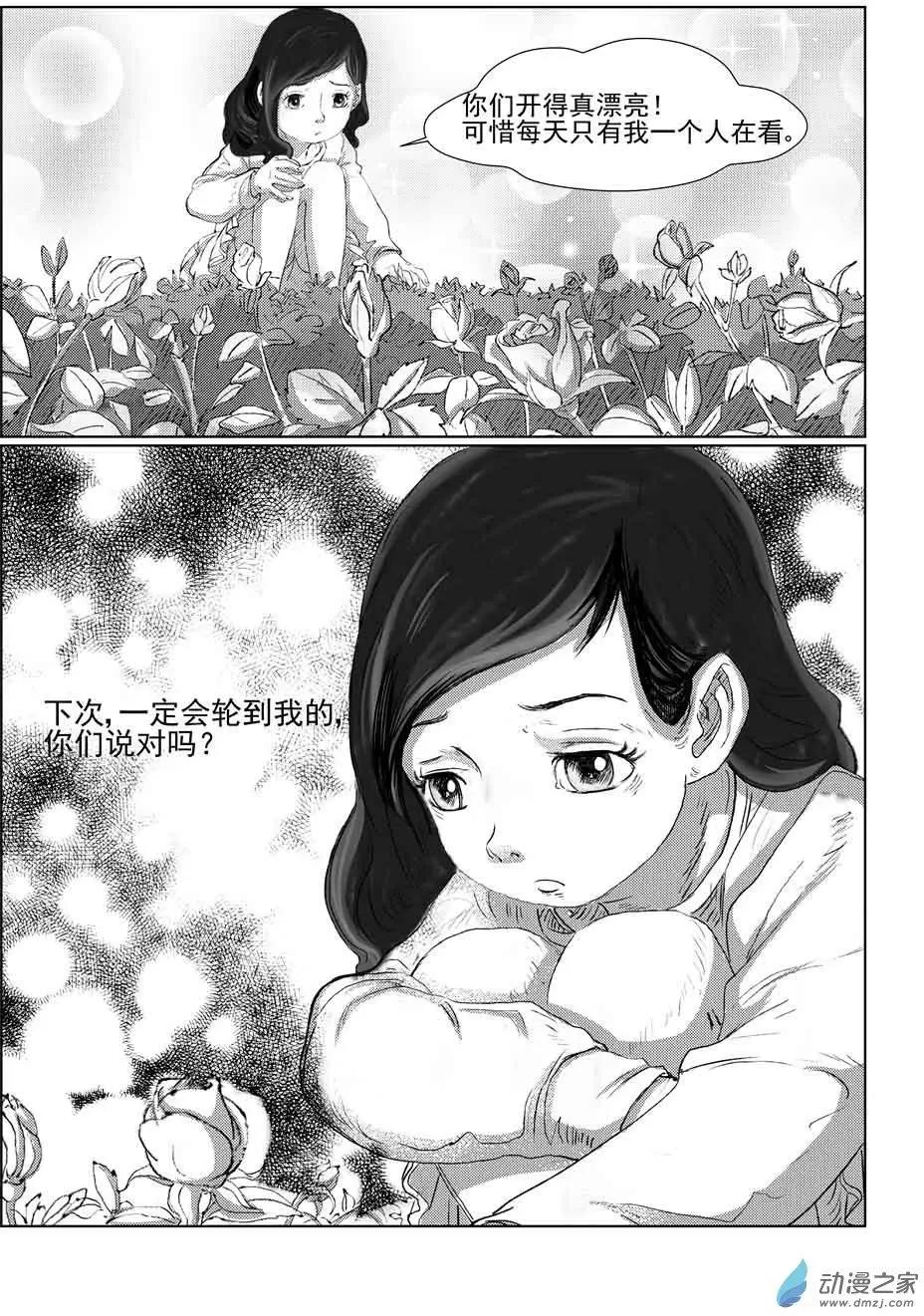 绿色玫瑰的回忆（2）-第15话