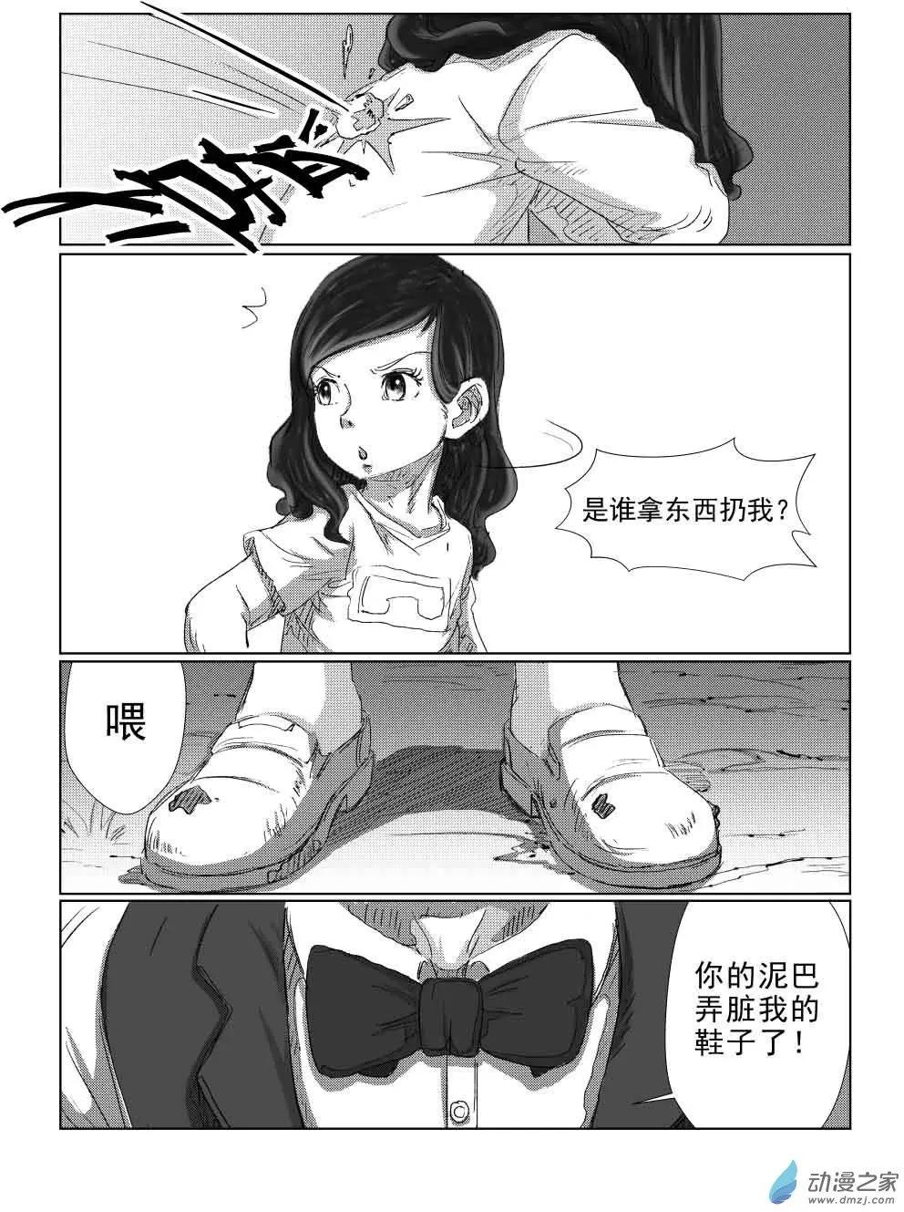 绿色玫瑰的回忆（2）-第15话