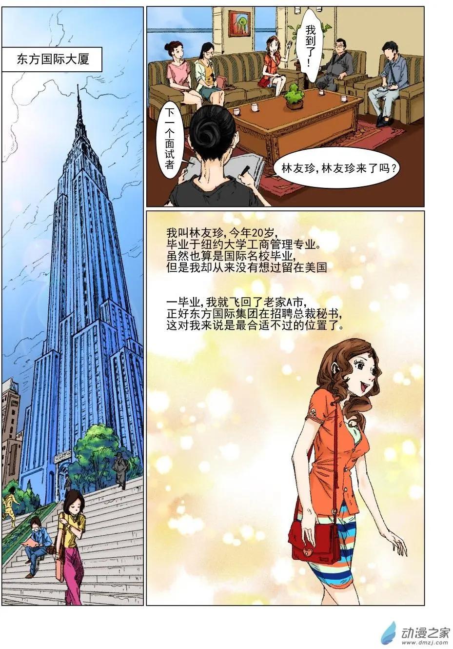 白少宇（2）-第17话