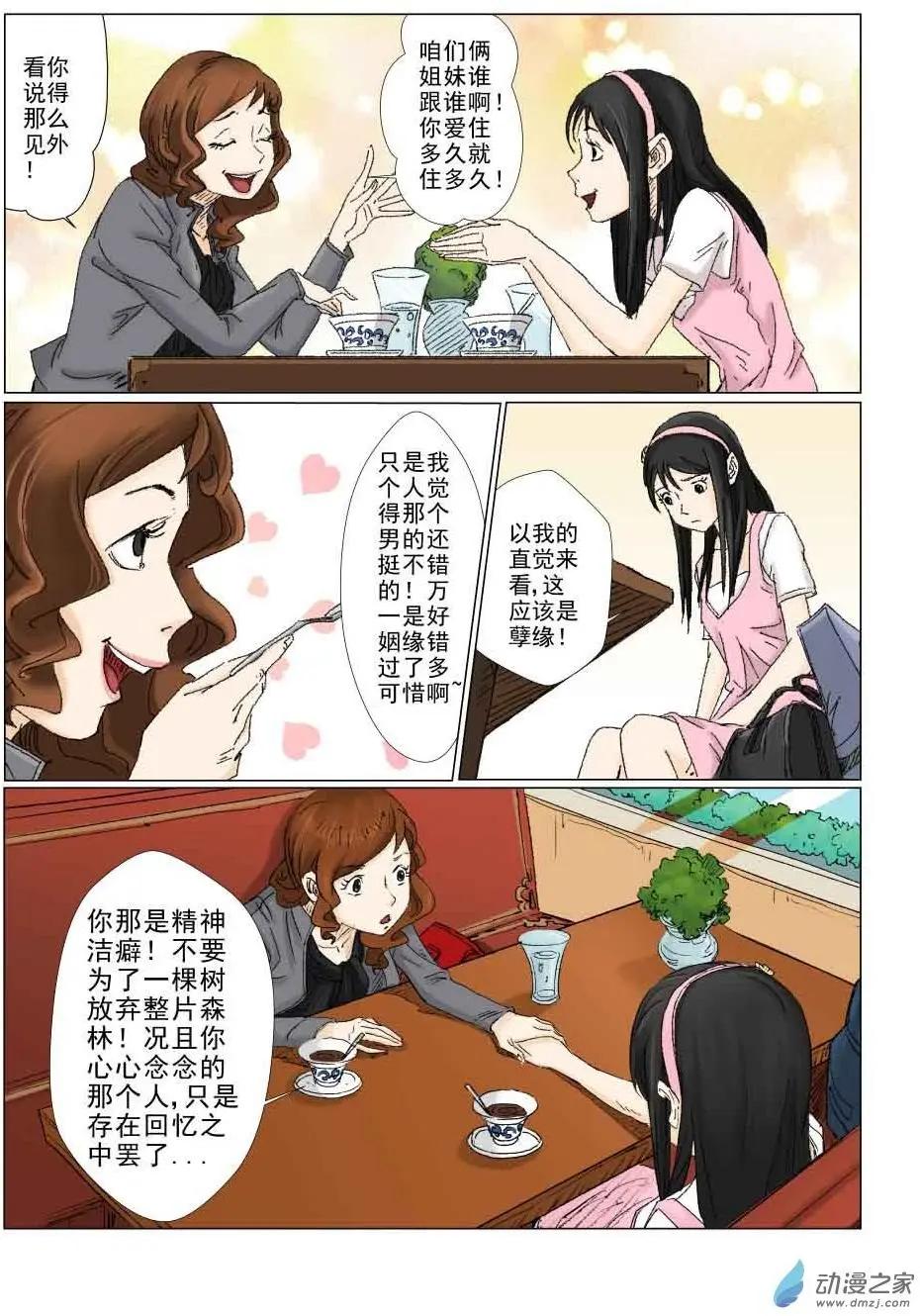 白少宇（2）-第17话