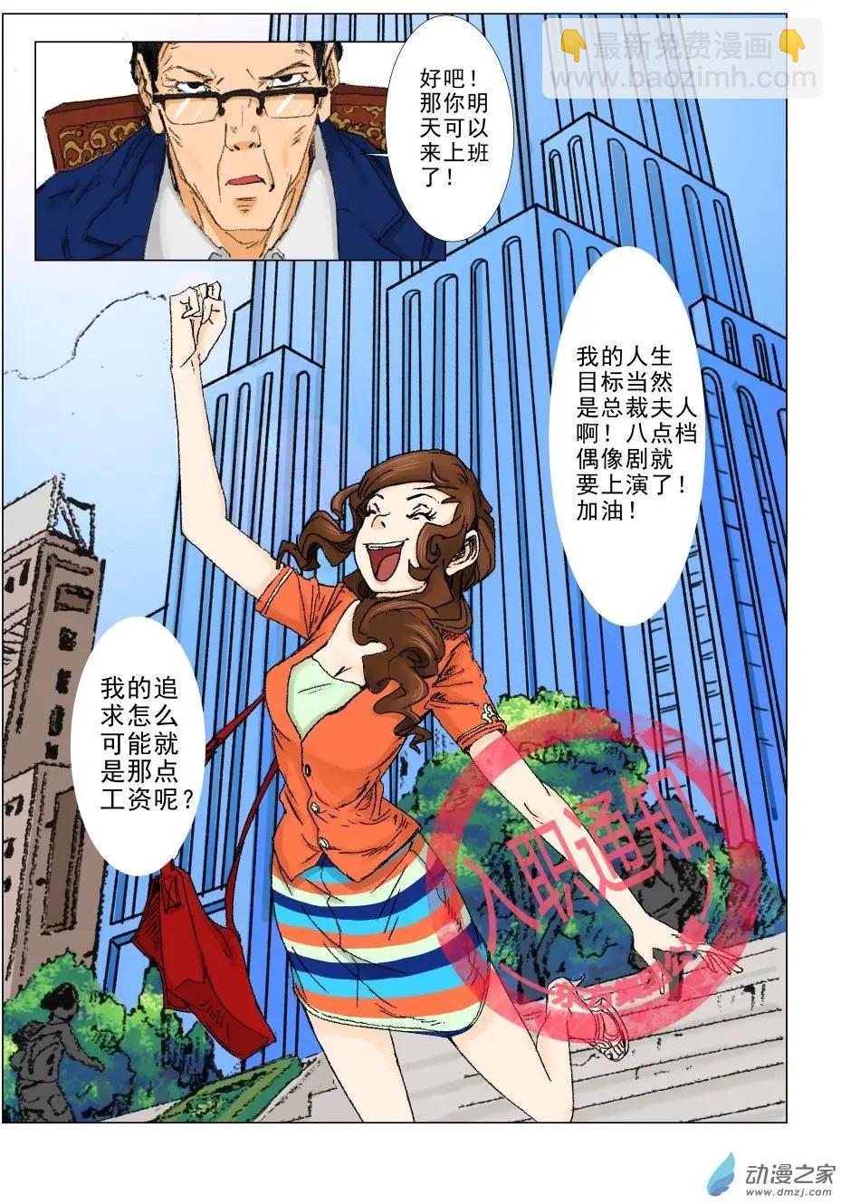 白少宇（2）-第17话