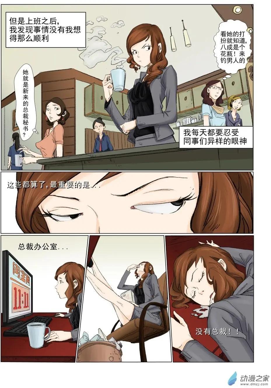 白少宇（2）-第17话