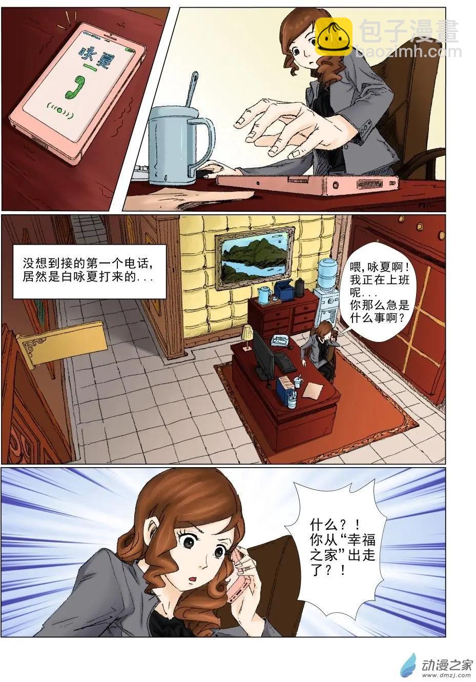 白少宇（2）-第17话