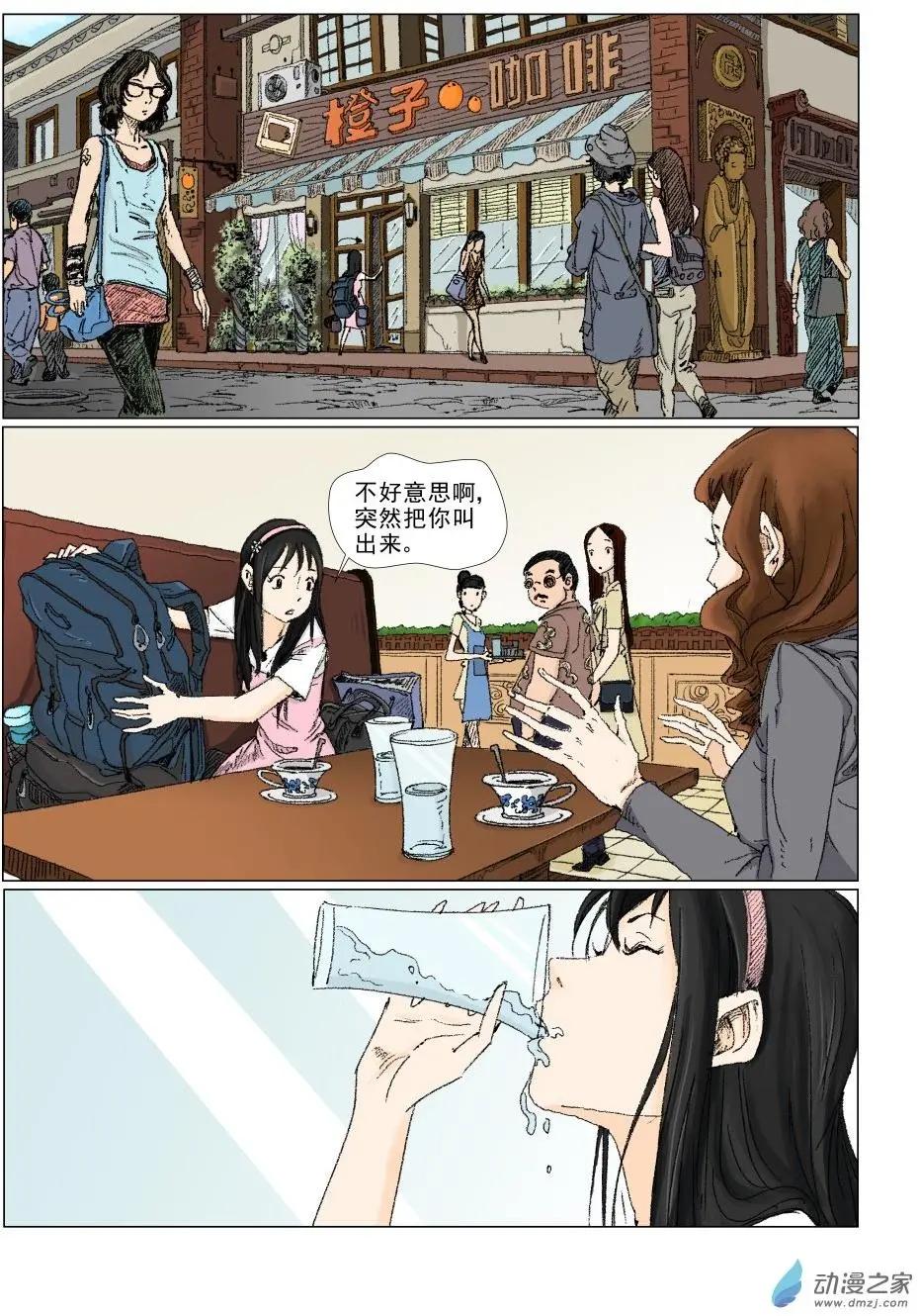 白少宇（2）-第17话