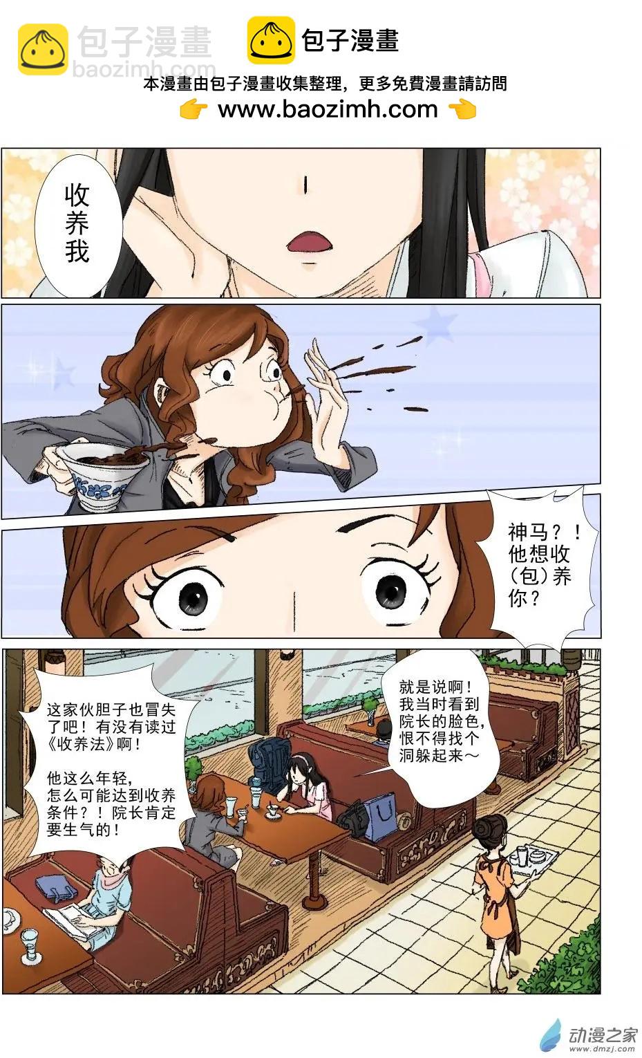 白少宇（2）-第17话