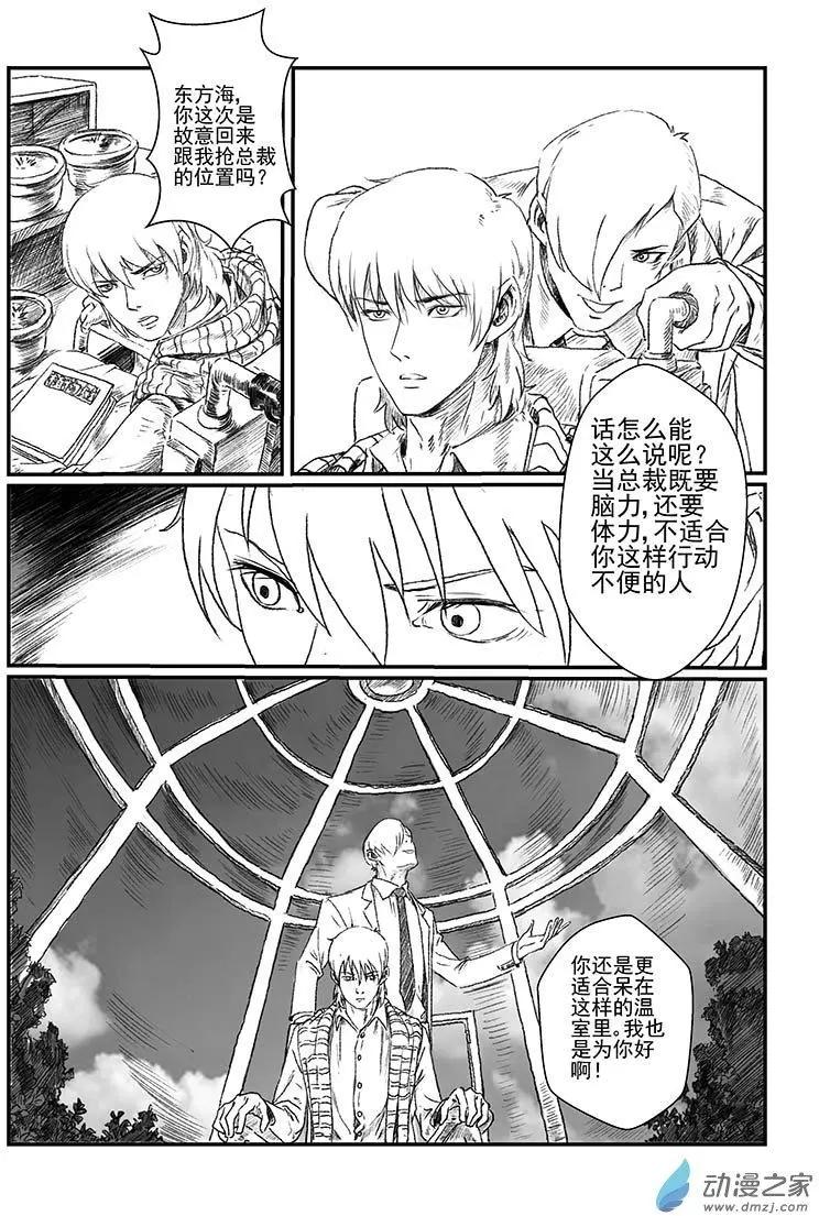 机缘（2)-第23话