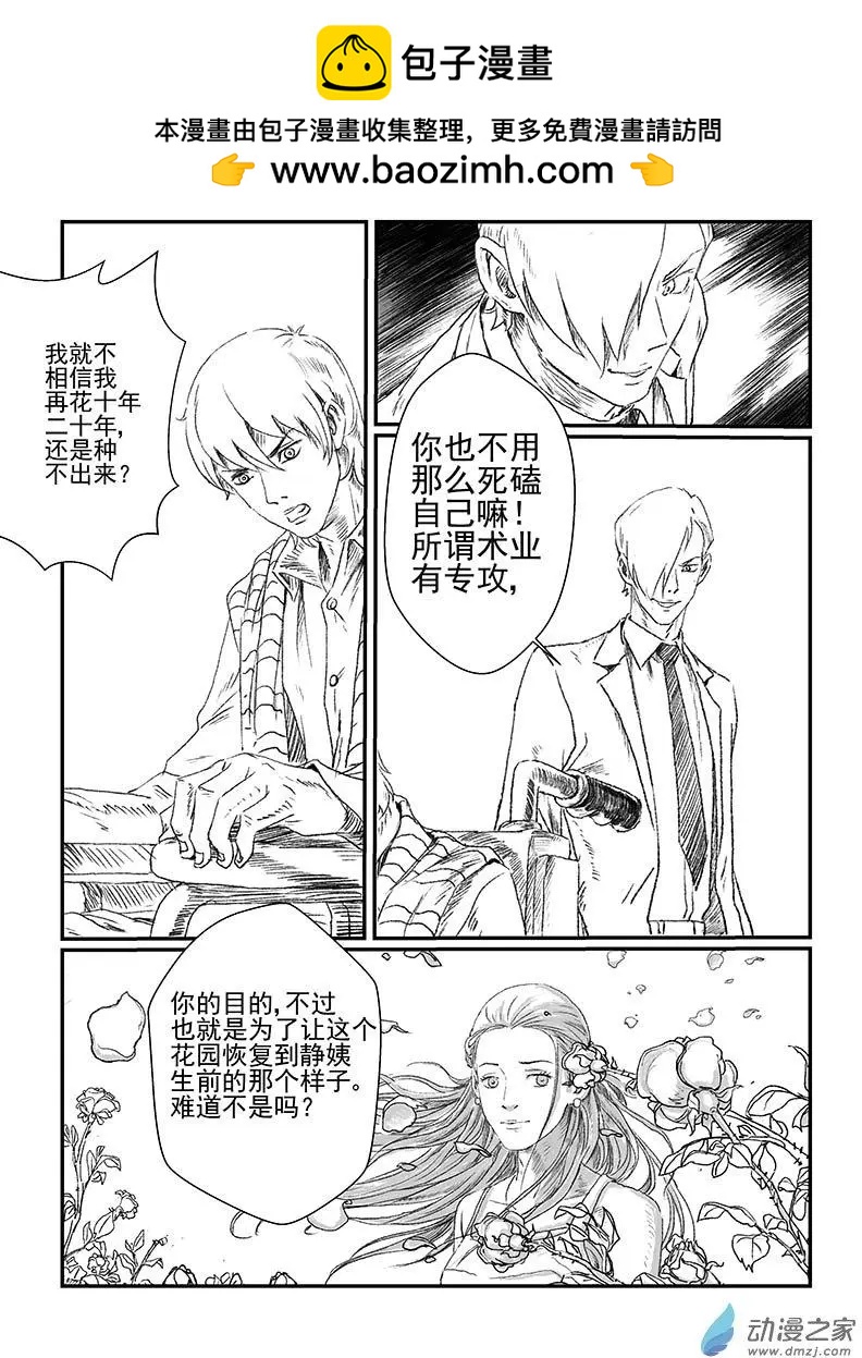 机缘（2)-第23话