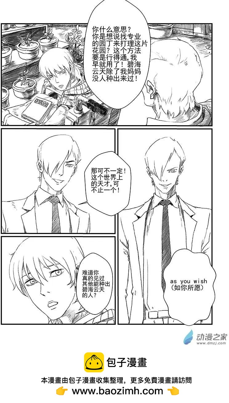 机缘（2)-第23话