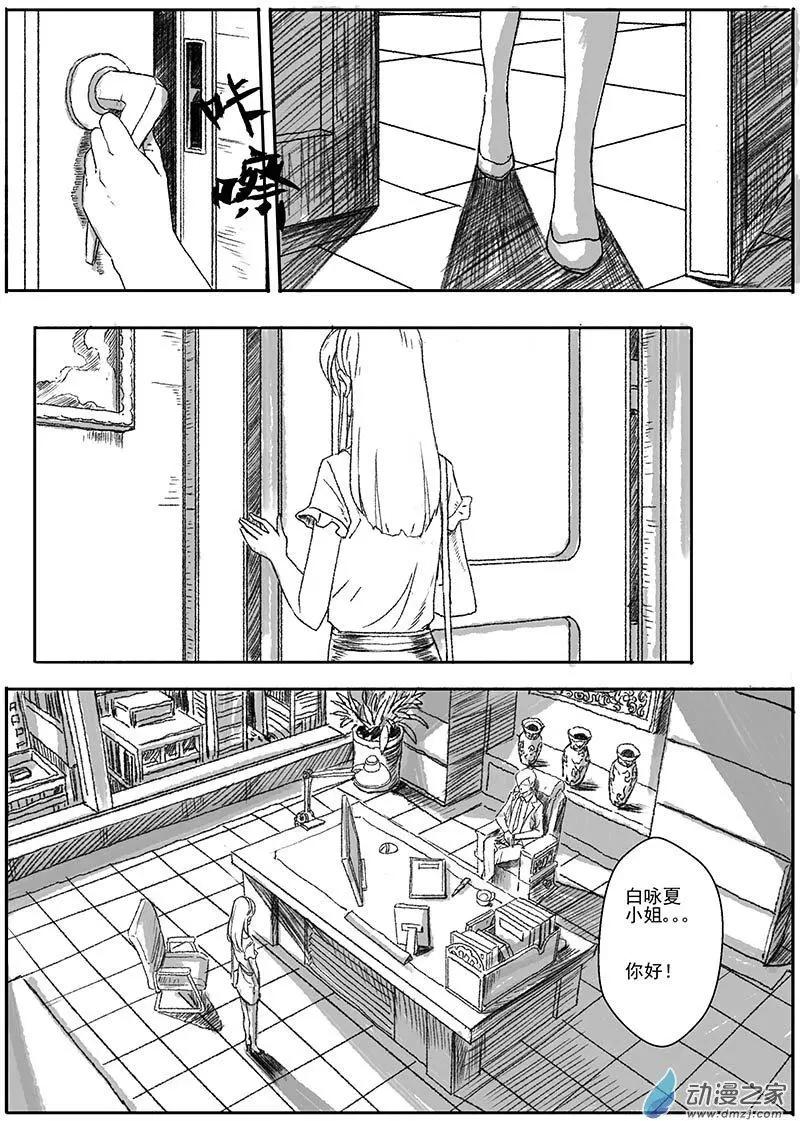 机缘（4）-第25话