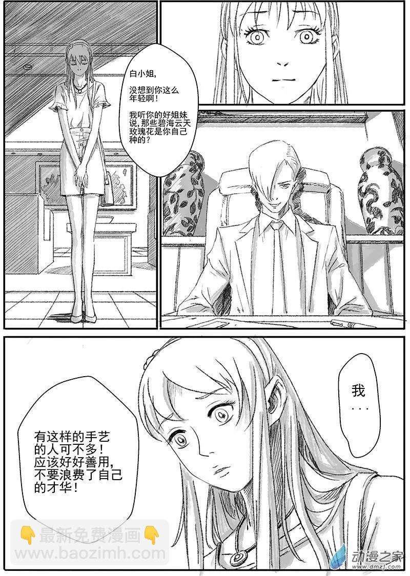 机缘（4）-第25话