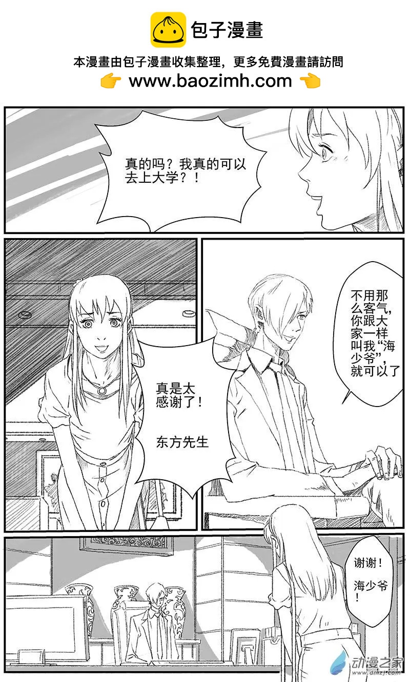 机缘（4）-第25话