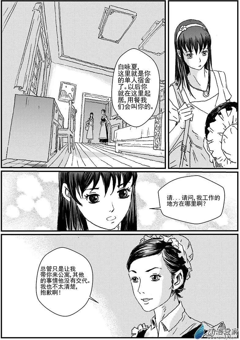 重逢（2）-第27话