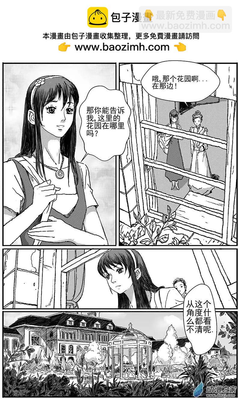 重逢（2）-第27话