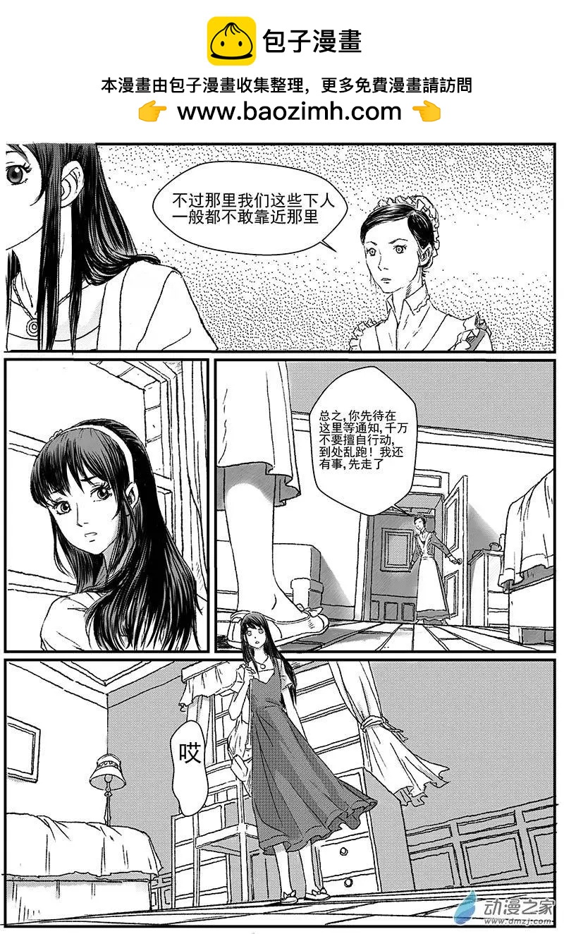 重逢（2）-第27话