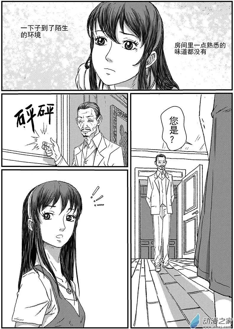 重逢（2）-第27话