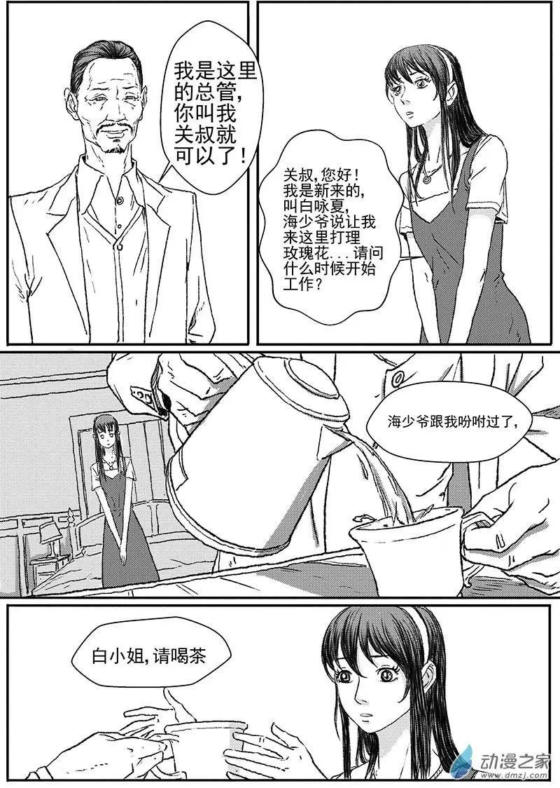 重逢（2）-第27话