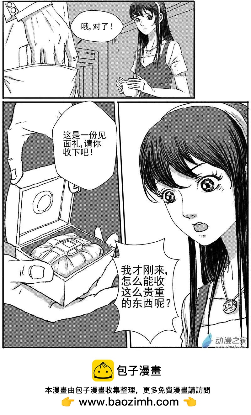 重逢（2）-第27话