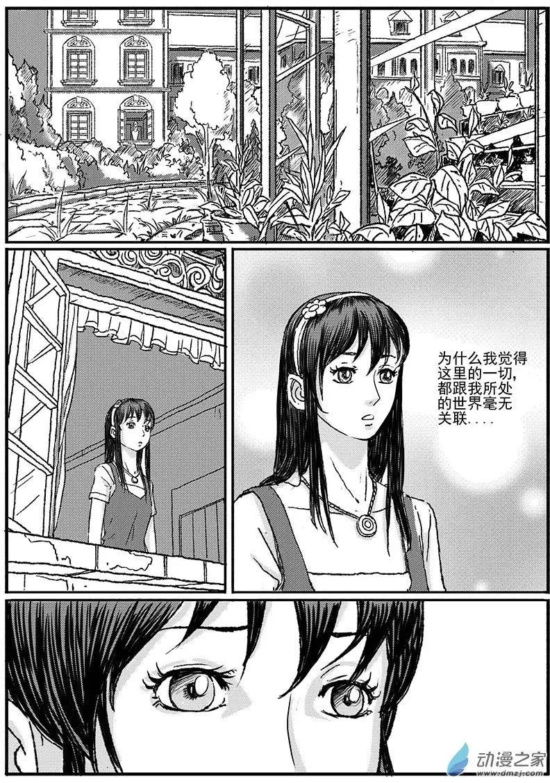 重逢（4）-第29话