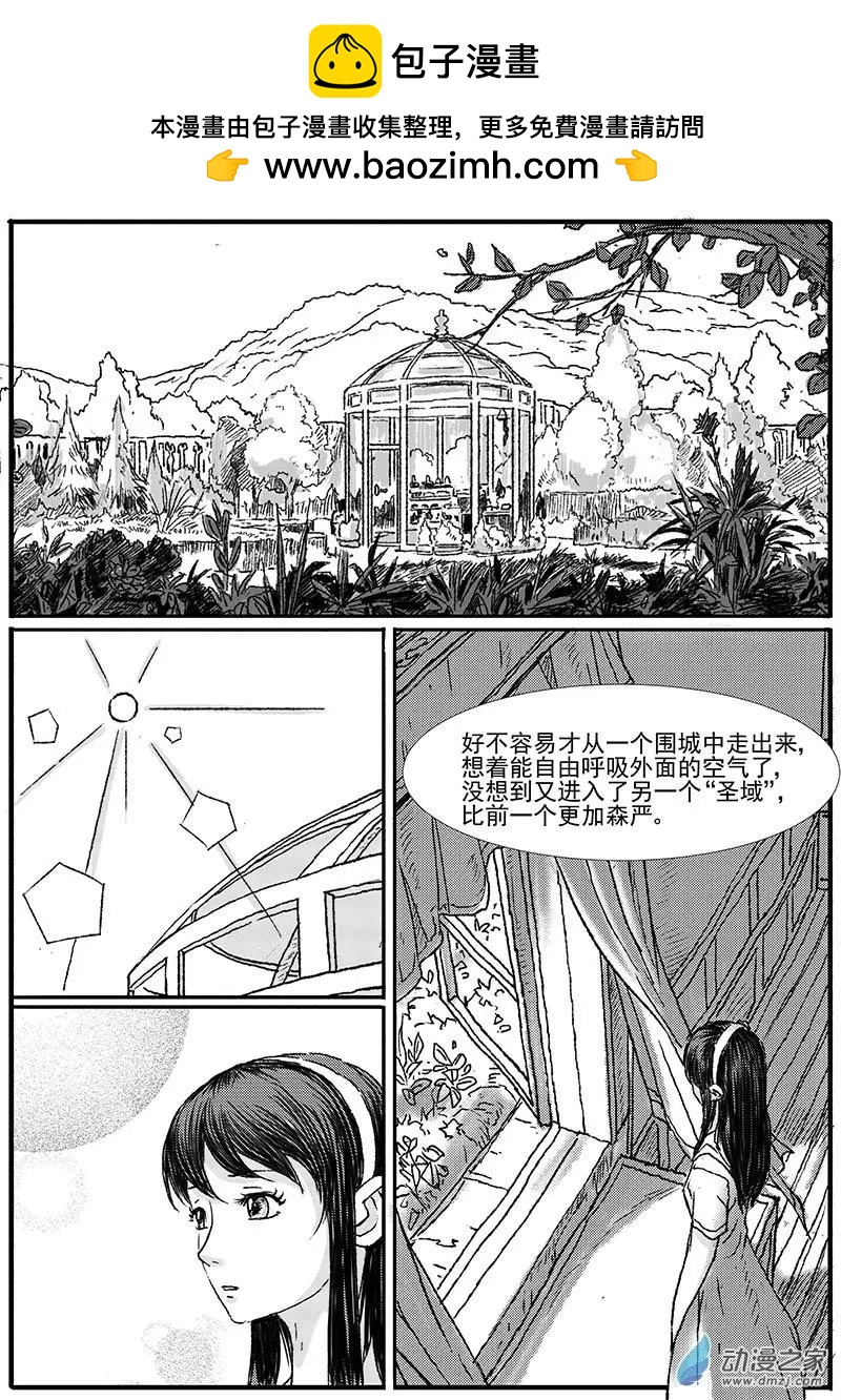 重逢（4）-第29话