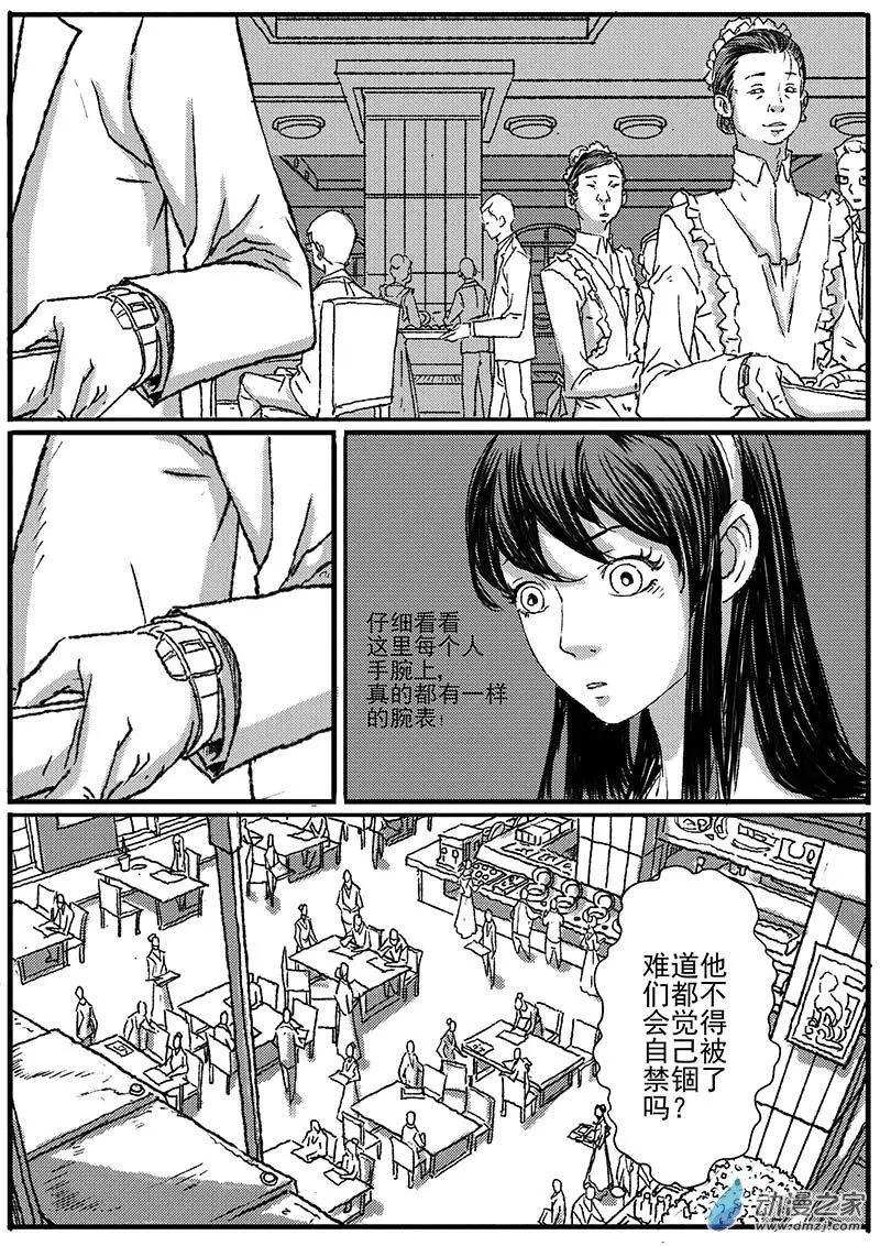 重逢（4）-第29话